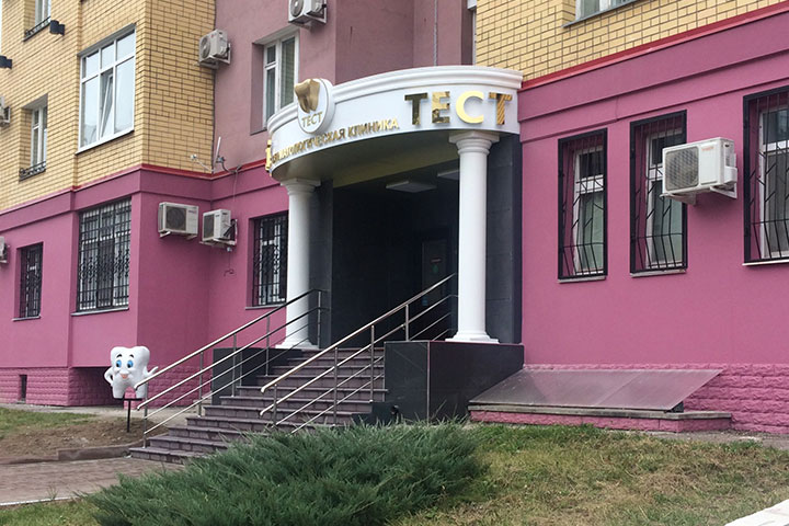 ТЕСТ на ул. Дуки, 65